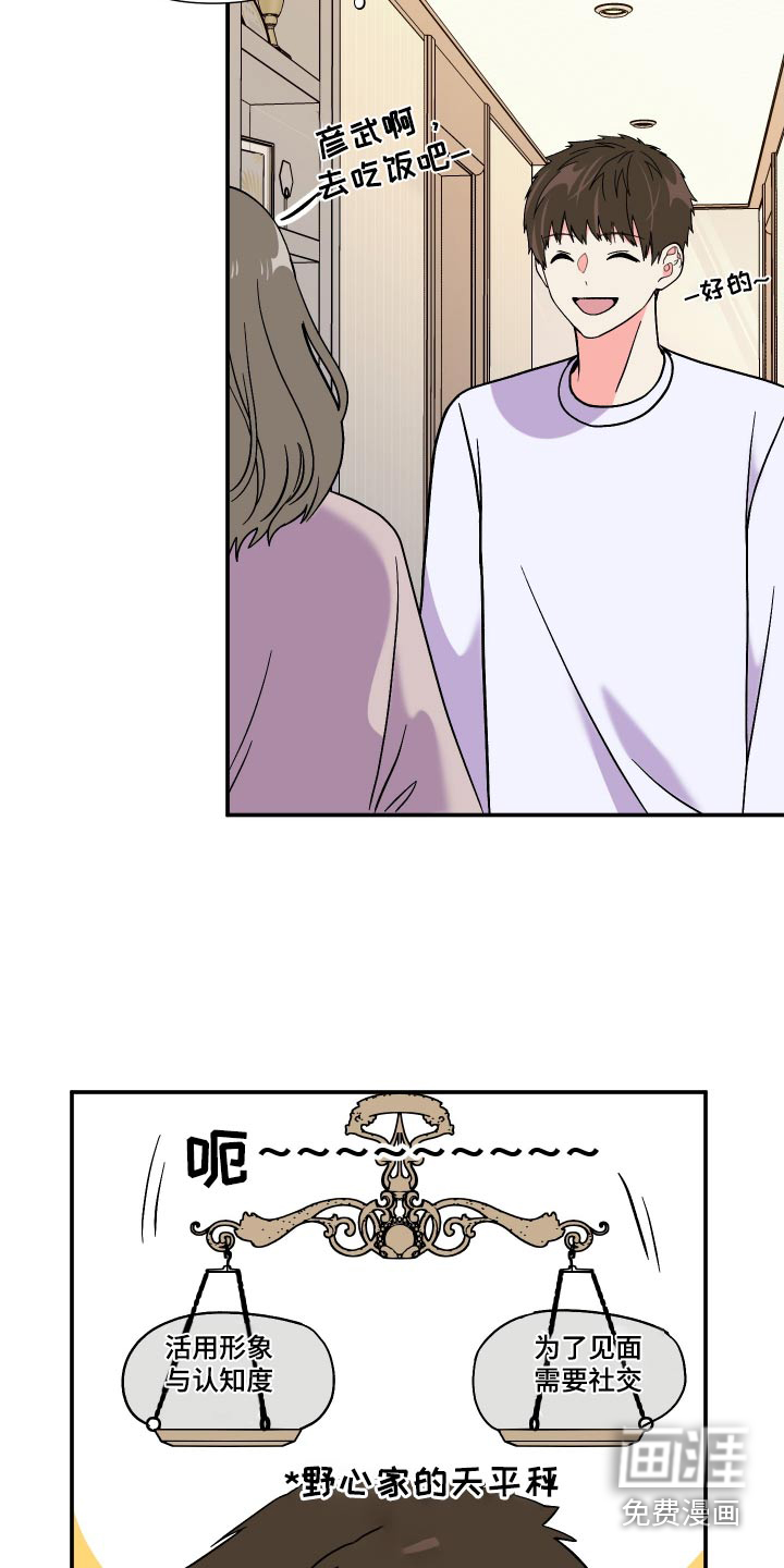 第109话 第7页