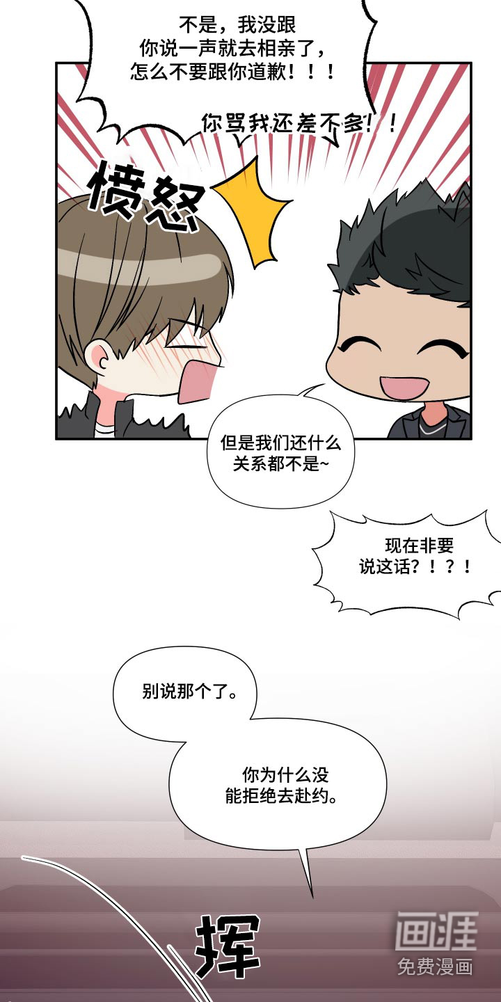 第108话 第18页