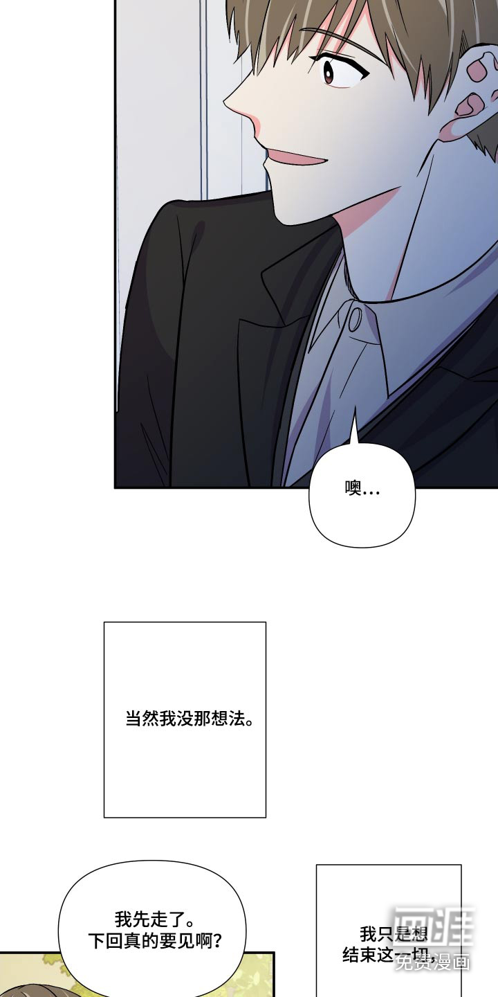 第108话 第2页