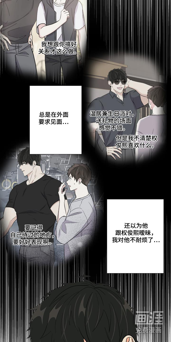 第108话 第23页