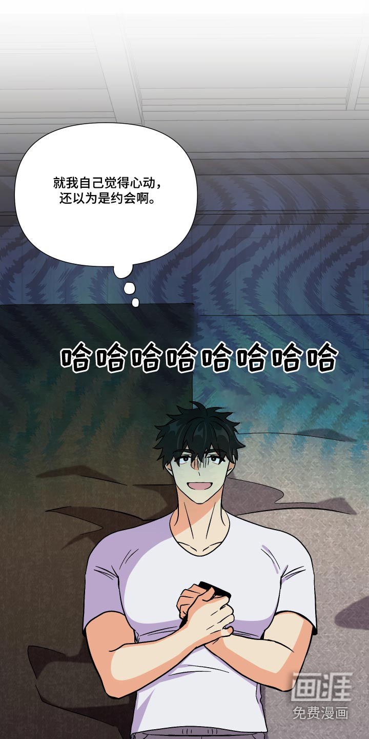 第108话 第26页