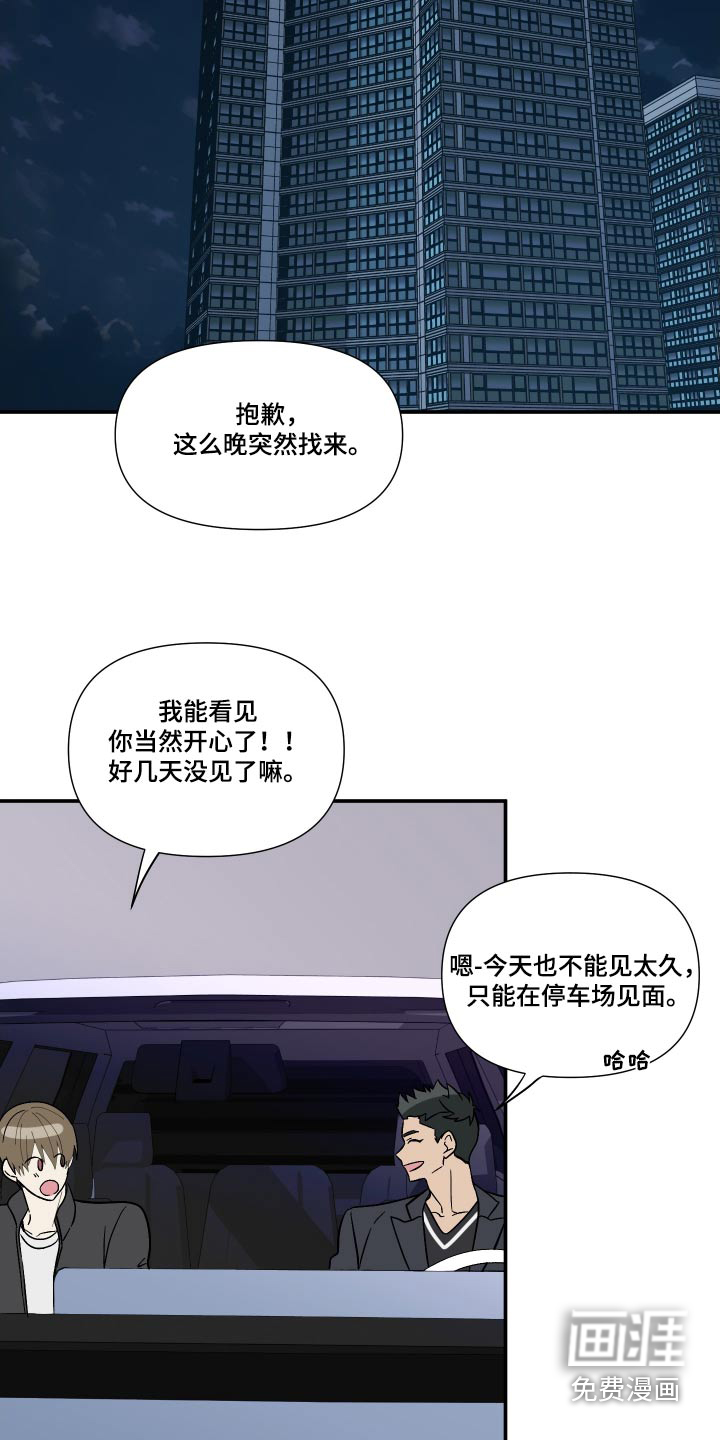 第108话 第5页