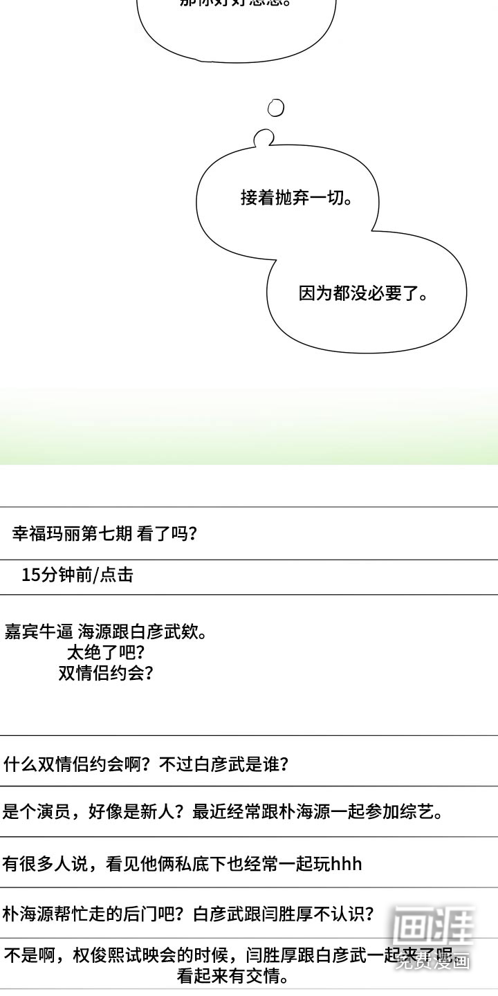 第108话 第21页