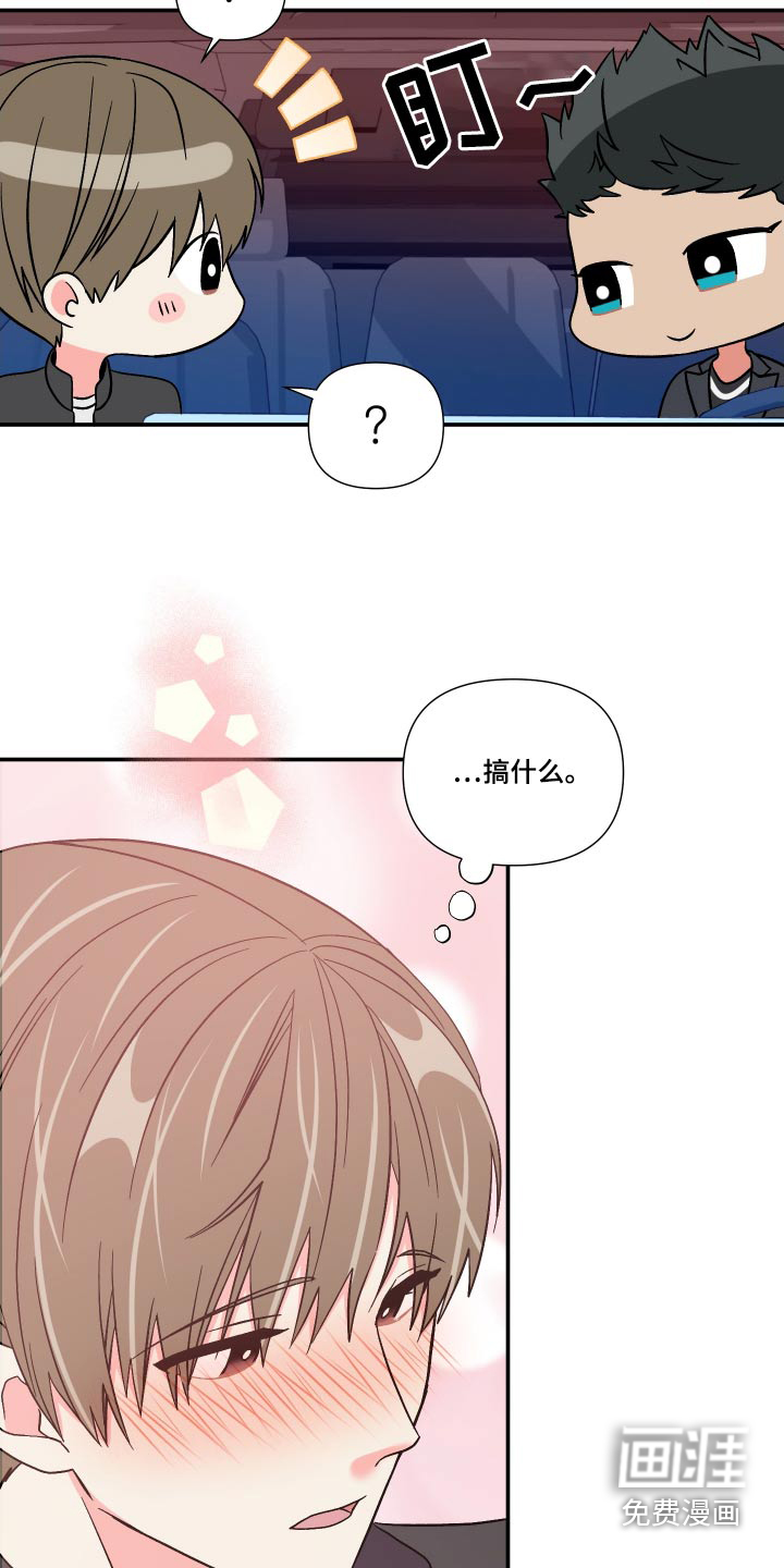 第108话 第8页