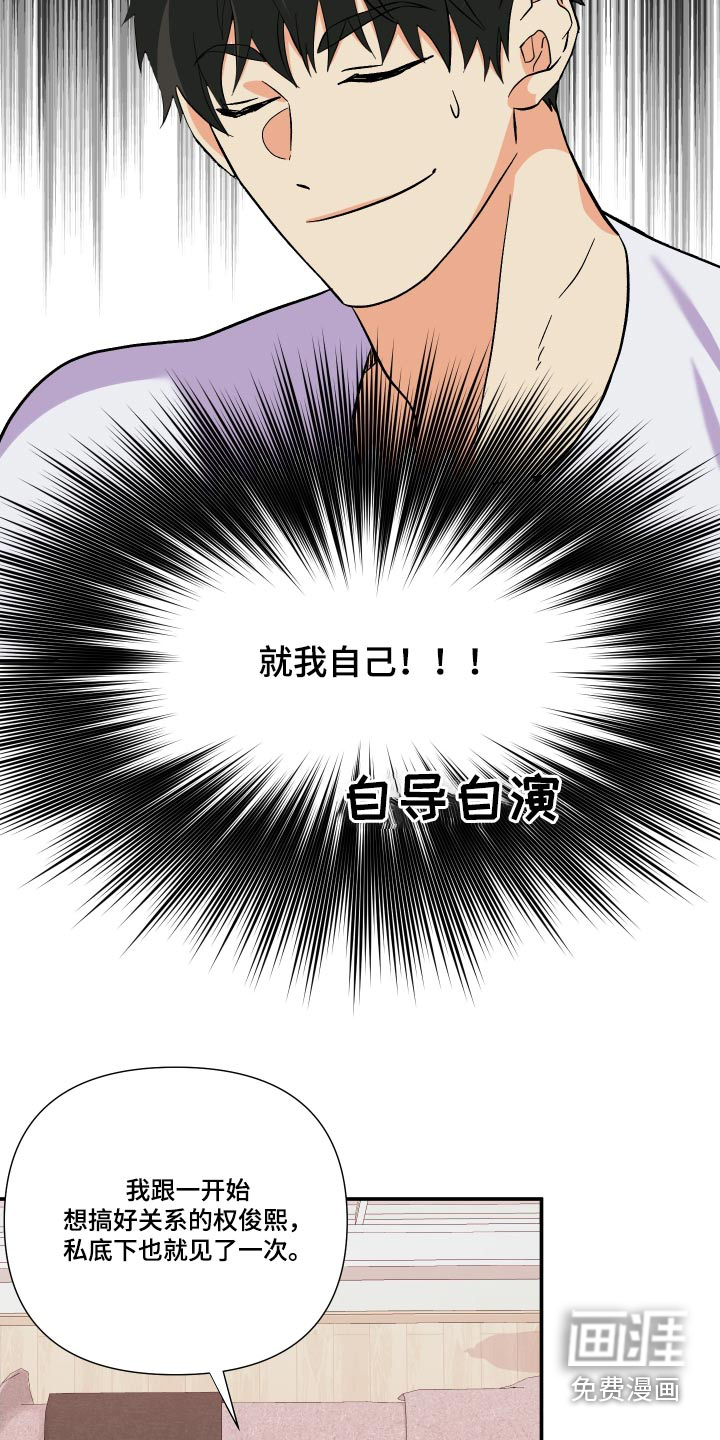 第108话 第24页