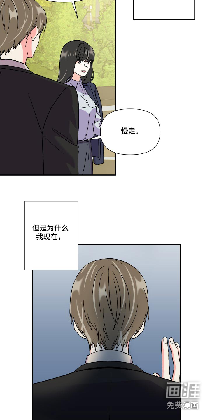 第108话 第3页