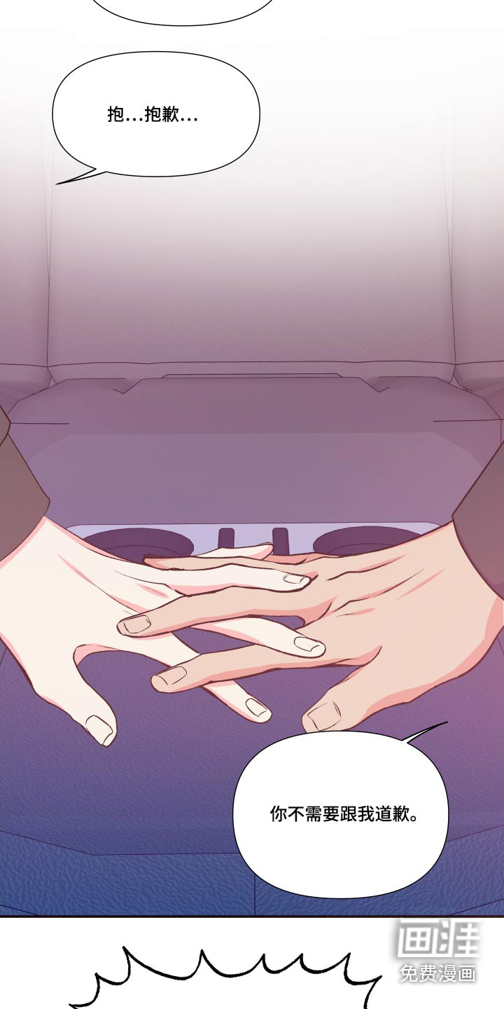 第108话 第17页