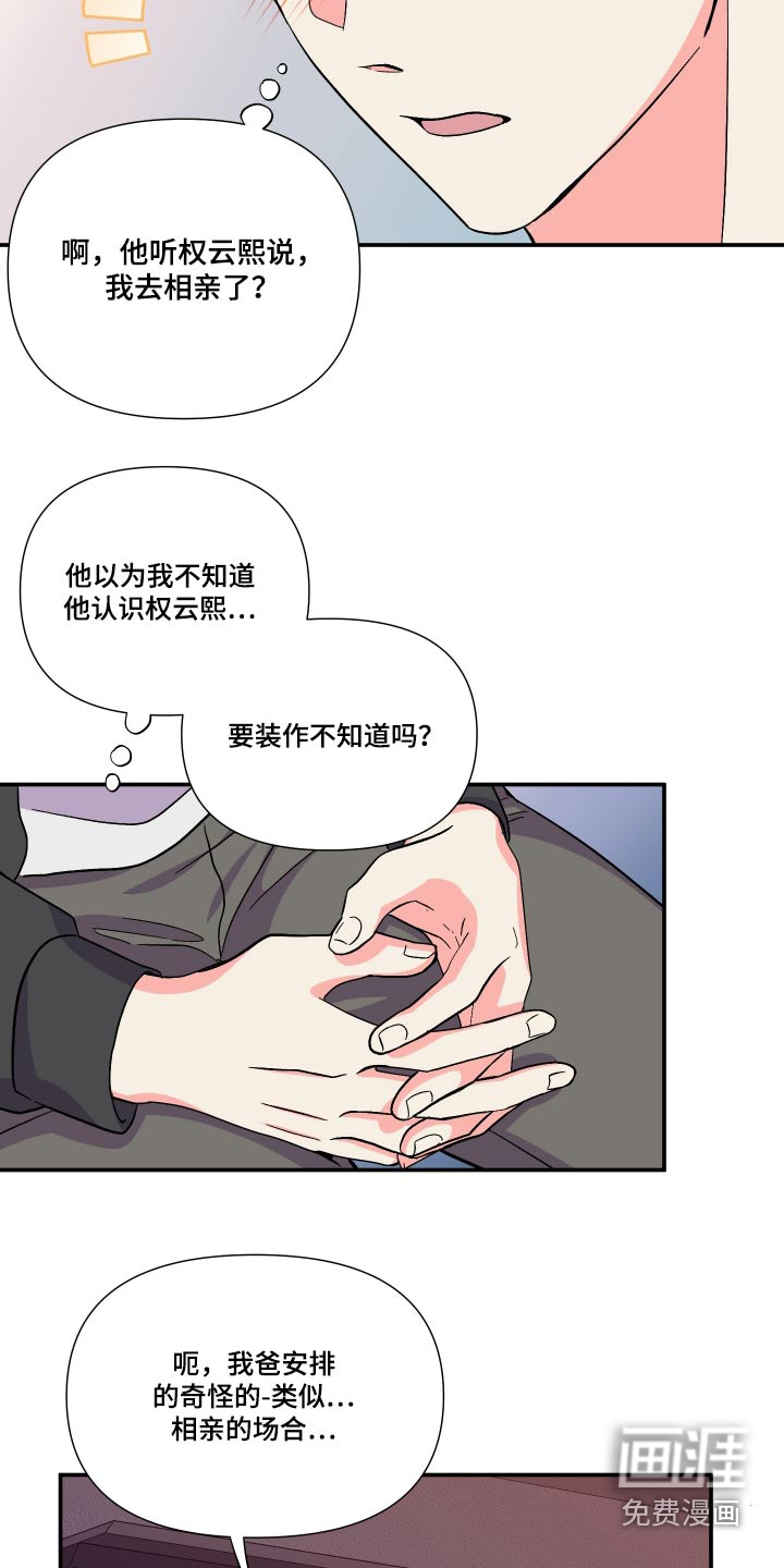 第108话 第12页