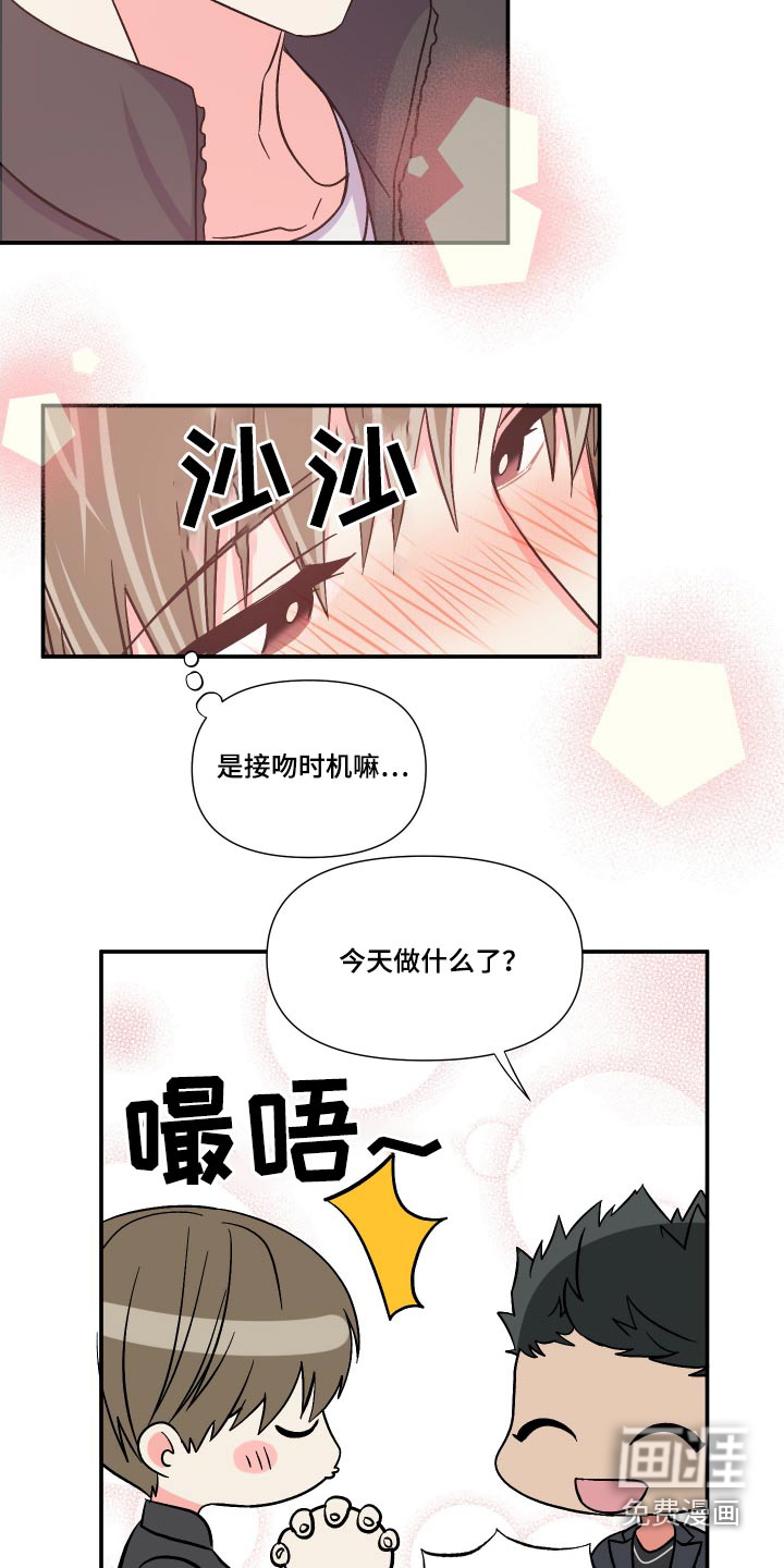 第108话 第9页