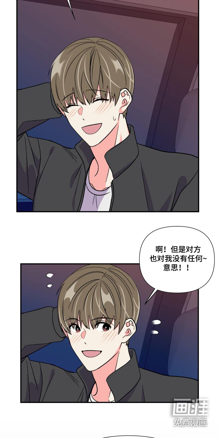 第108话 第13页