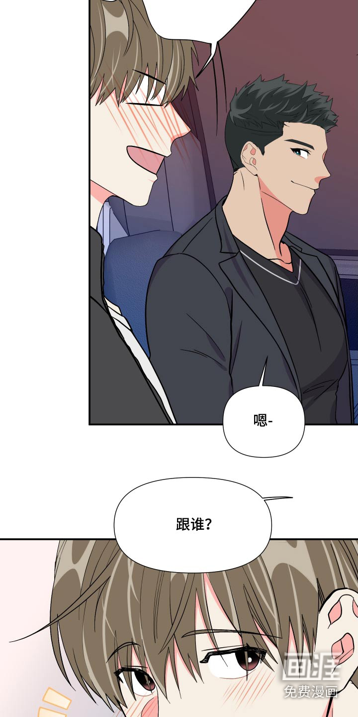 第108话 第11页