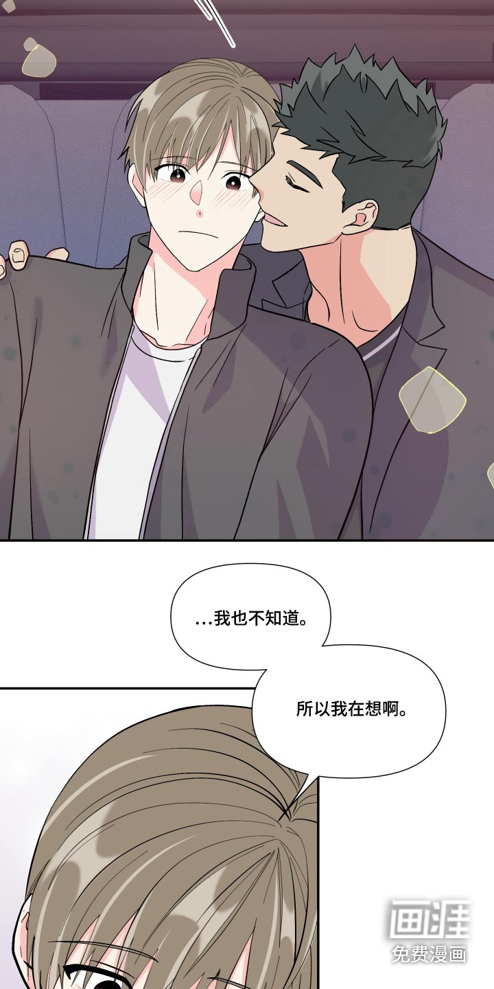 第108话 第19页