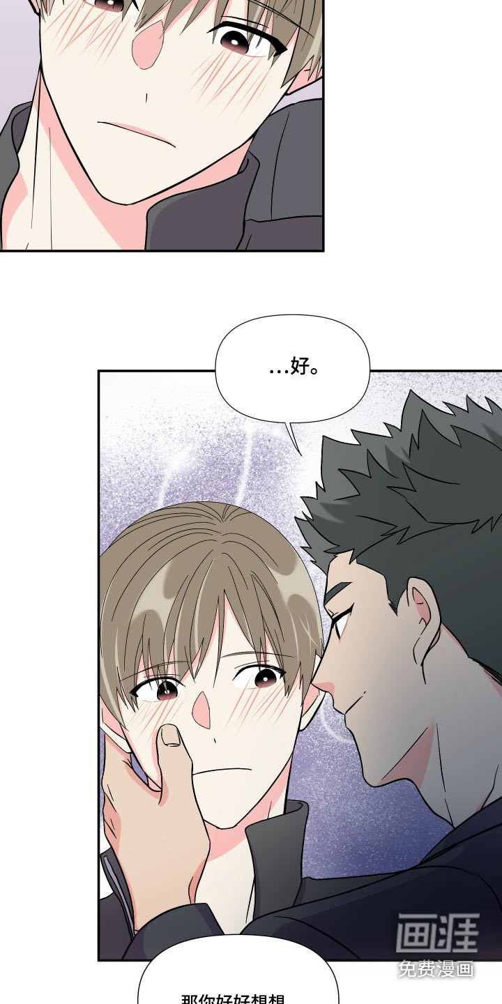 第108话 第20页