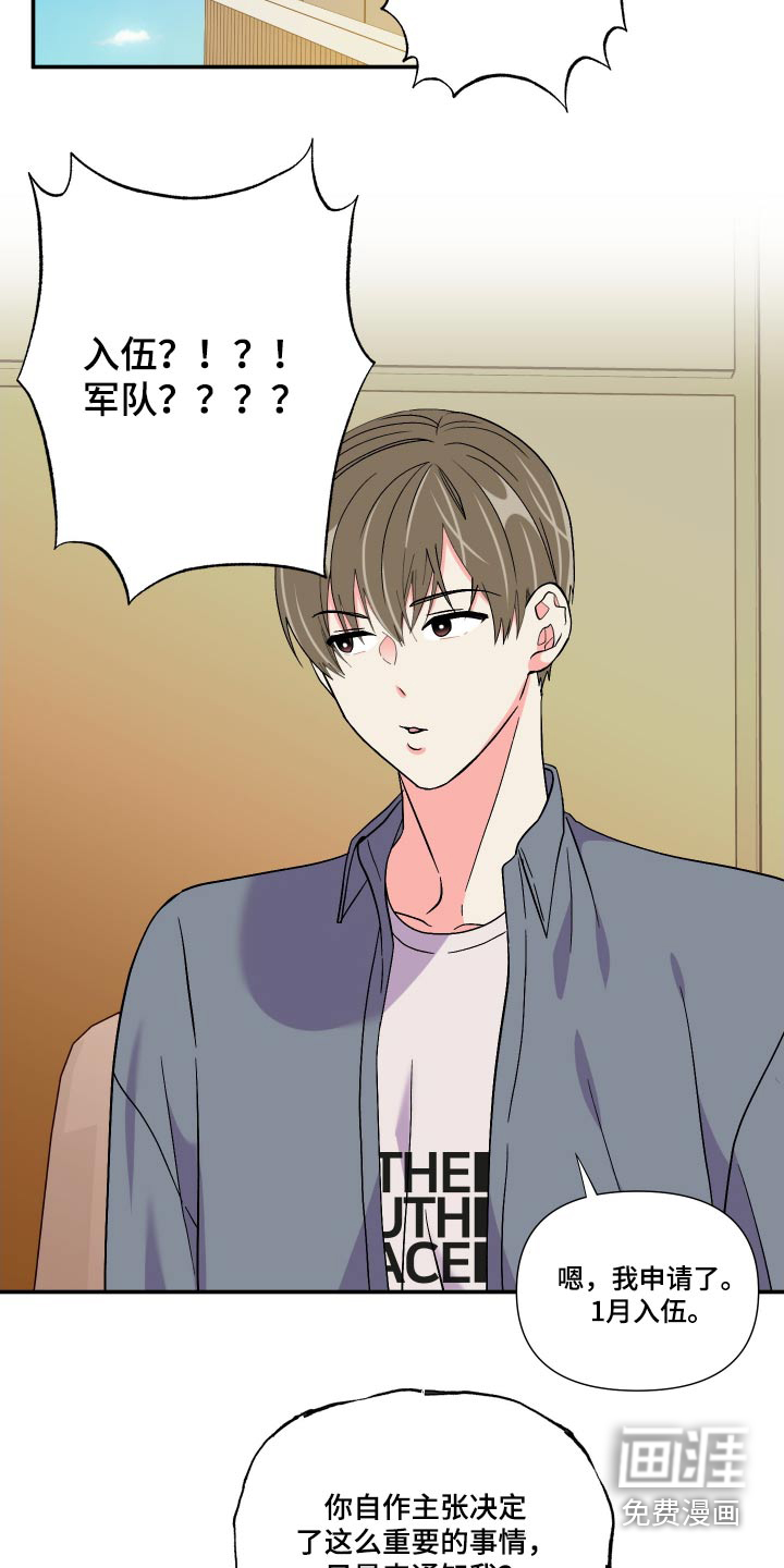 第107话 第3页
