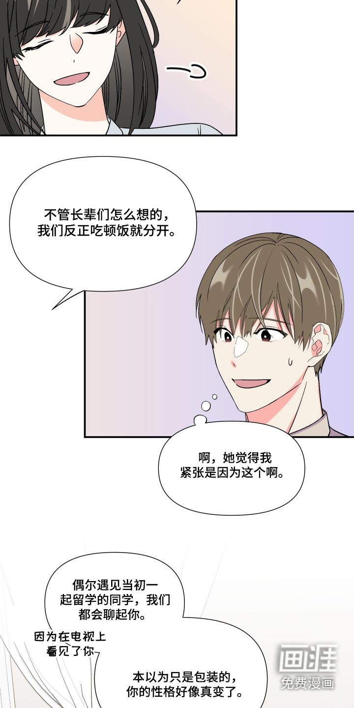 第107话 第20页