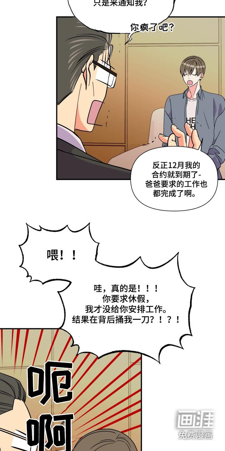 第107话 第4页