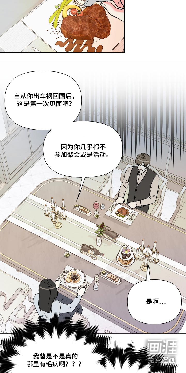 第107话 第16页