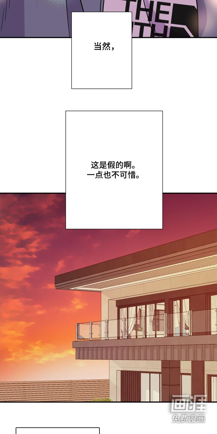 第107话 第9页
