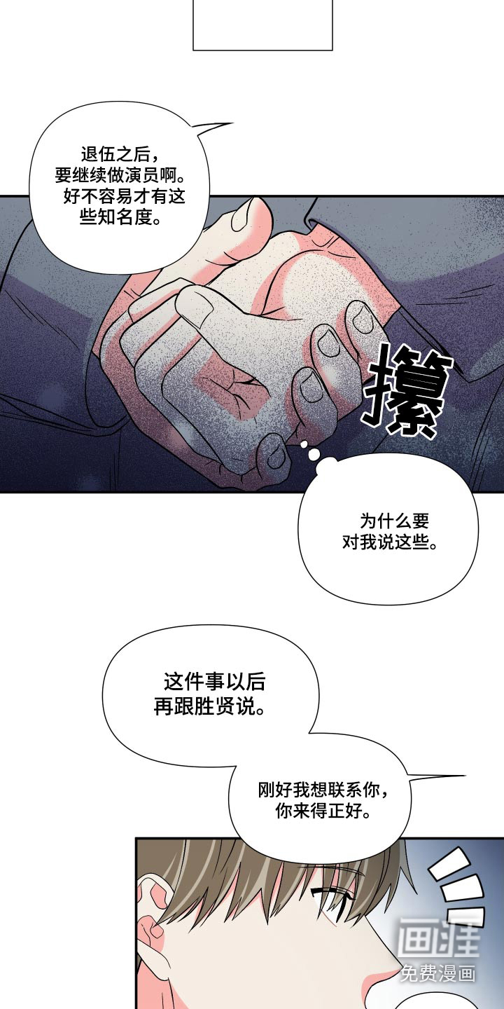 第107话 第13页