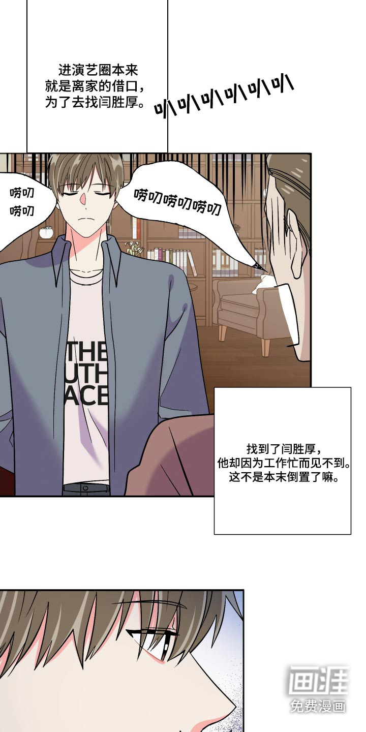 第107话 第10页