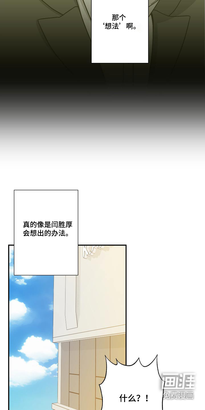 第107话 第2页