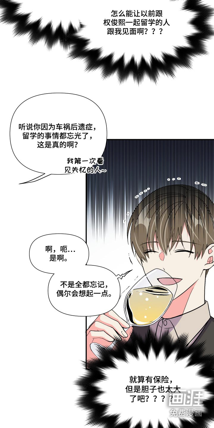 第107话 第17页