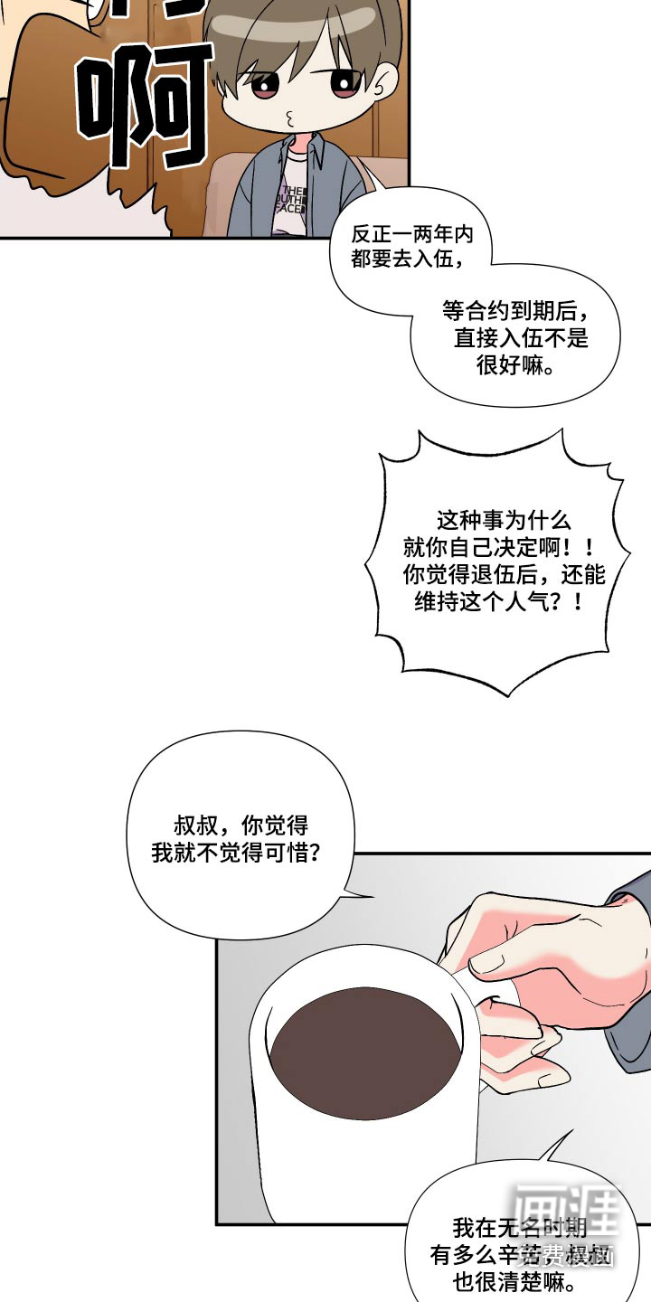 第107话 第5页