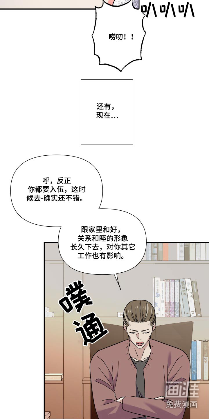 第107话 第11页