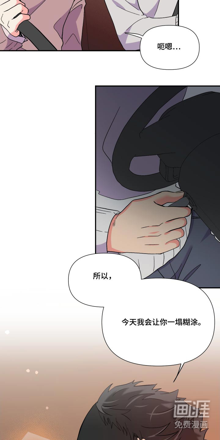 第106话 第13页