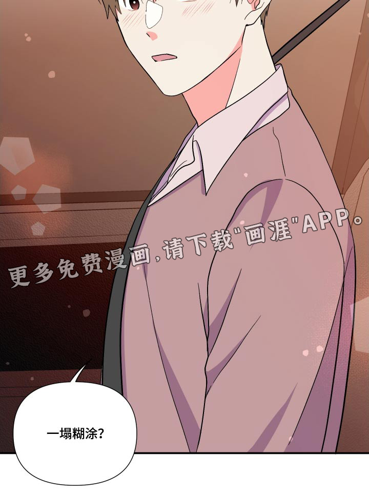 第106话 第15页