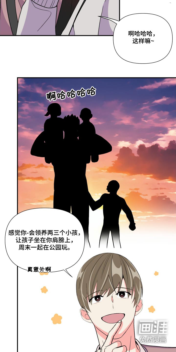 第106话 第5页