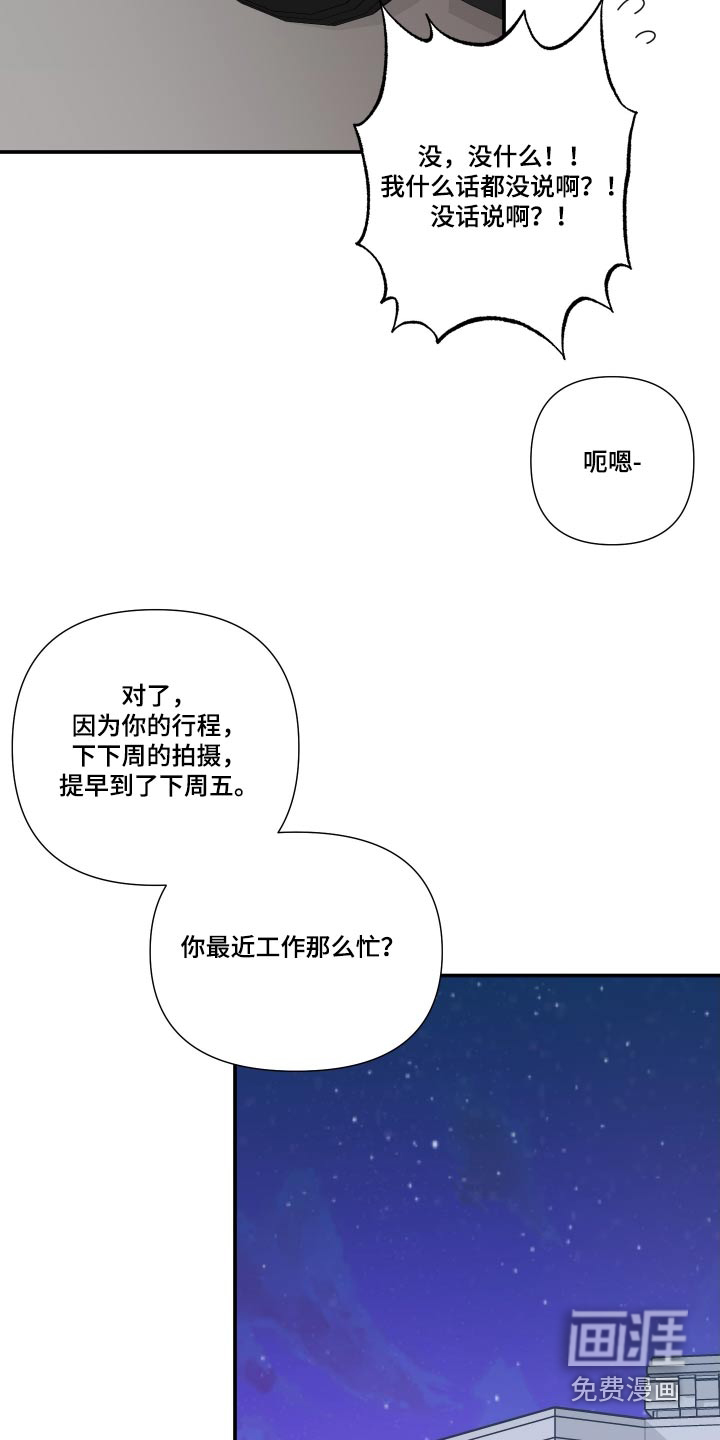 第106话 第10页
