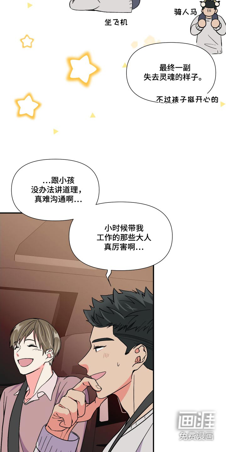 第106话 第4页