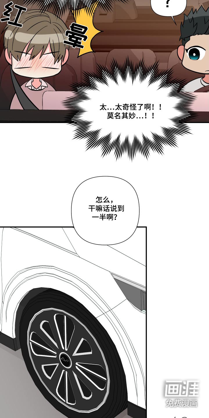 第106话 第9页