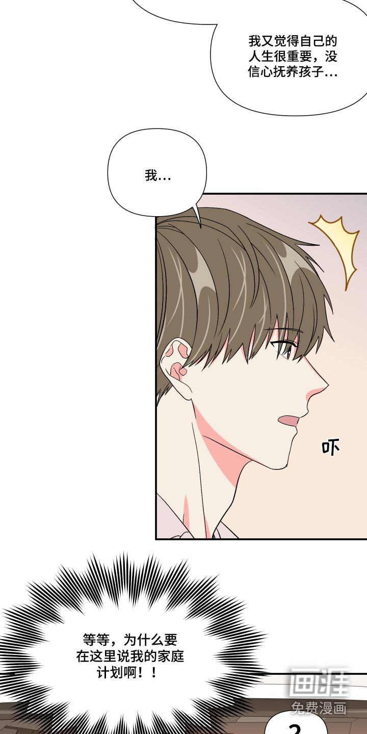第106话 第8页
