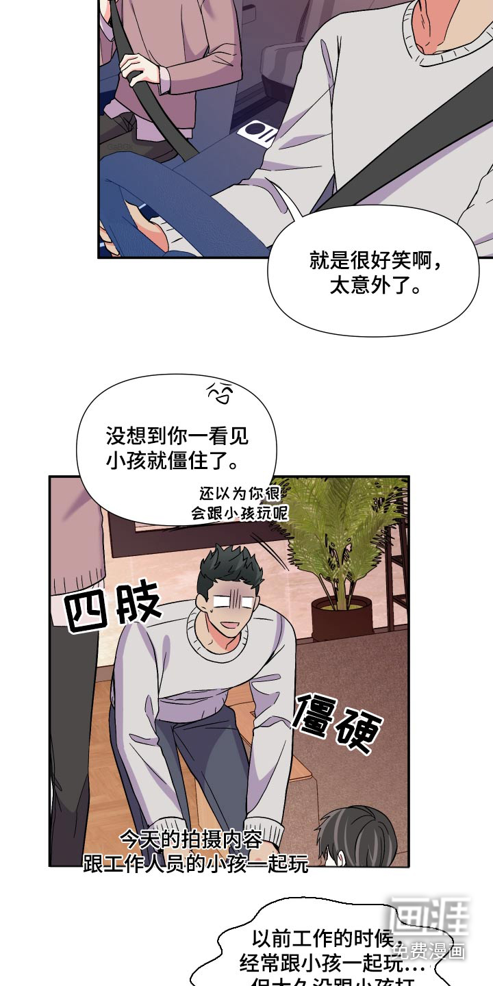 第106话 第2页