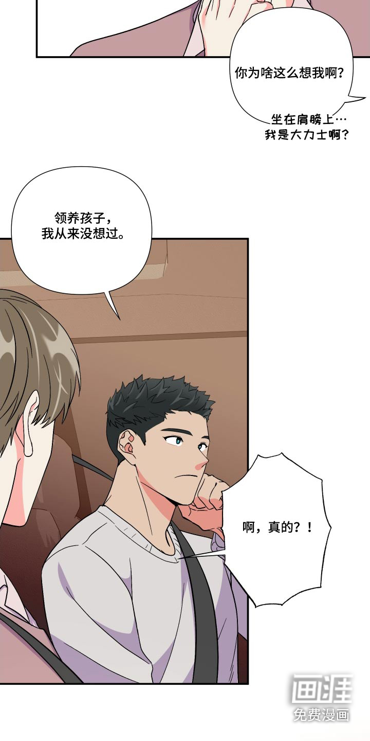 第106话 第6页