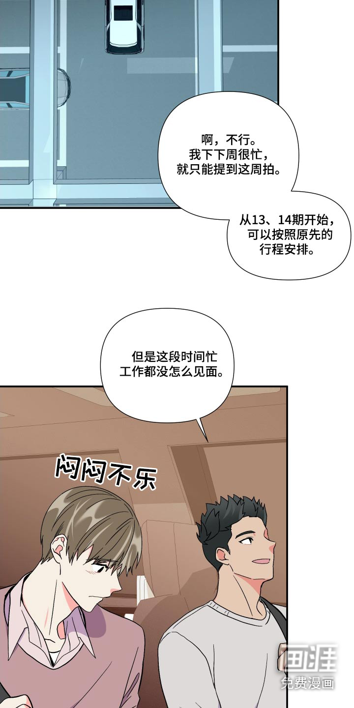 第106话 第12页