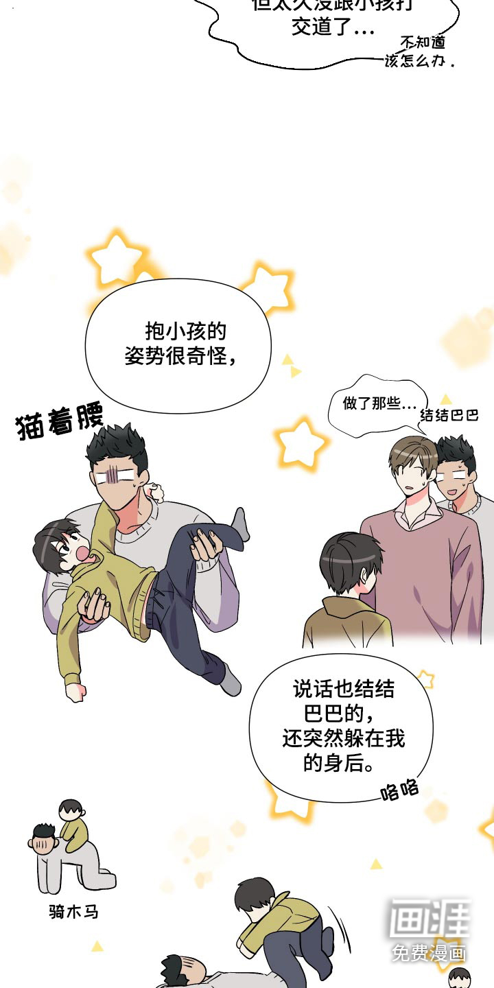 第106话 第3页