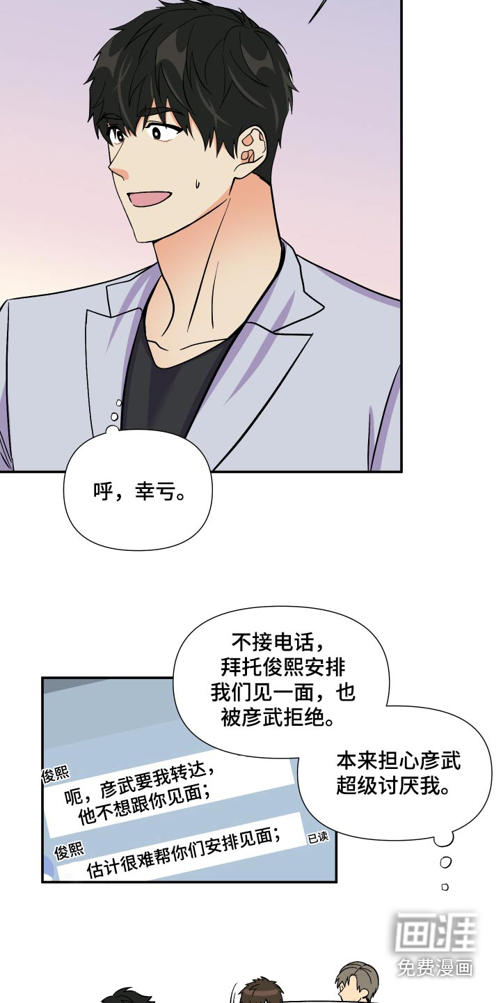 第105话 第15页
