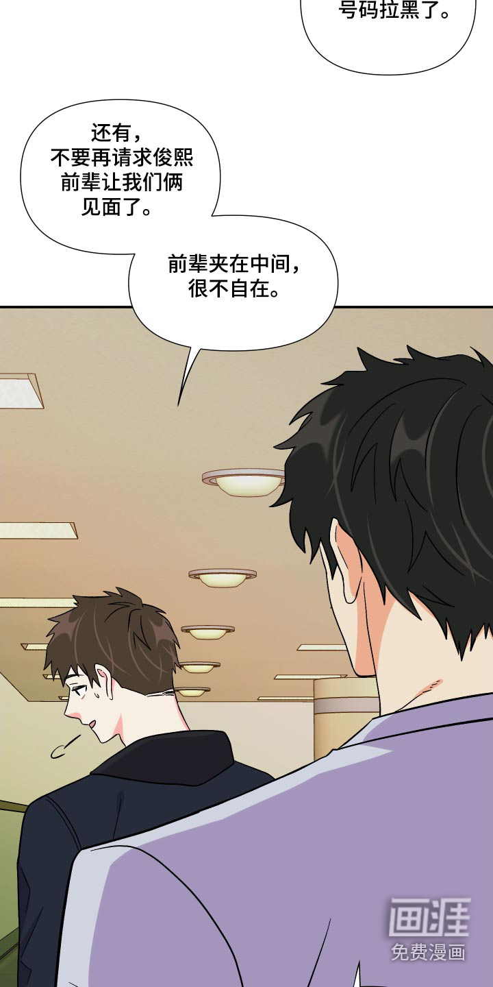 第105话 第29页