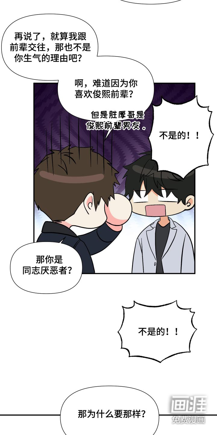 第105话 第22页
