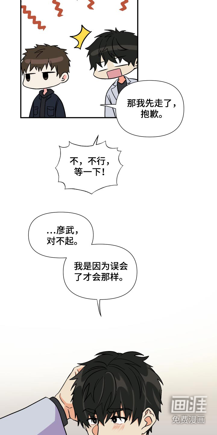 第105话 第19页