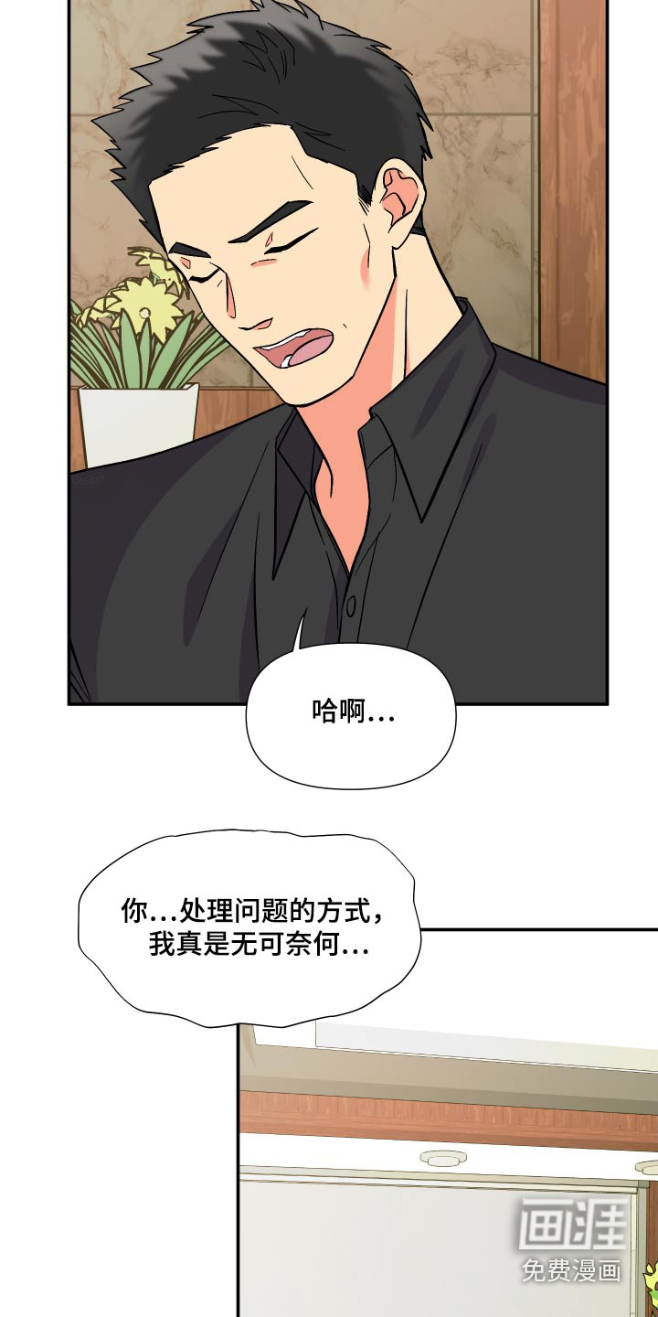 第105话 第4页