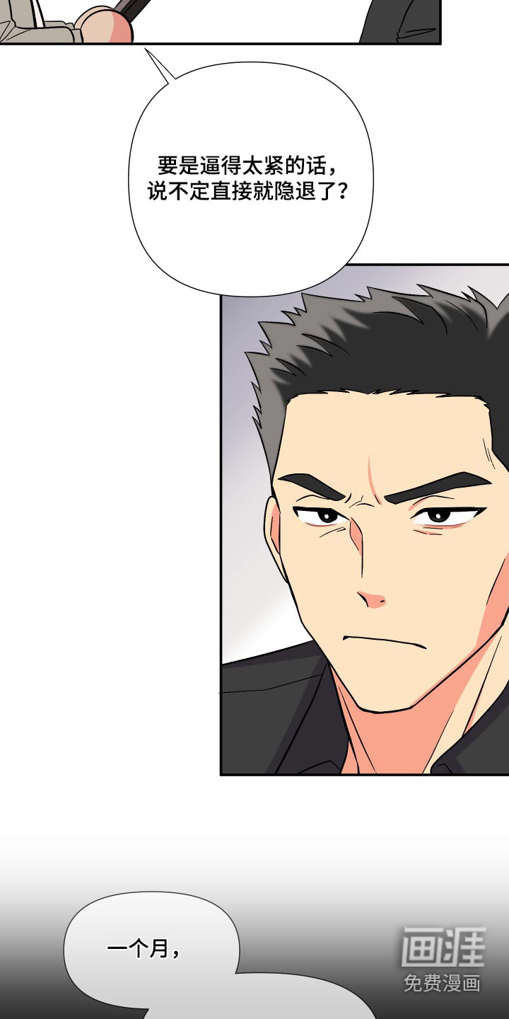 第105话 第2页