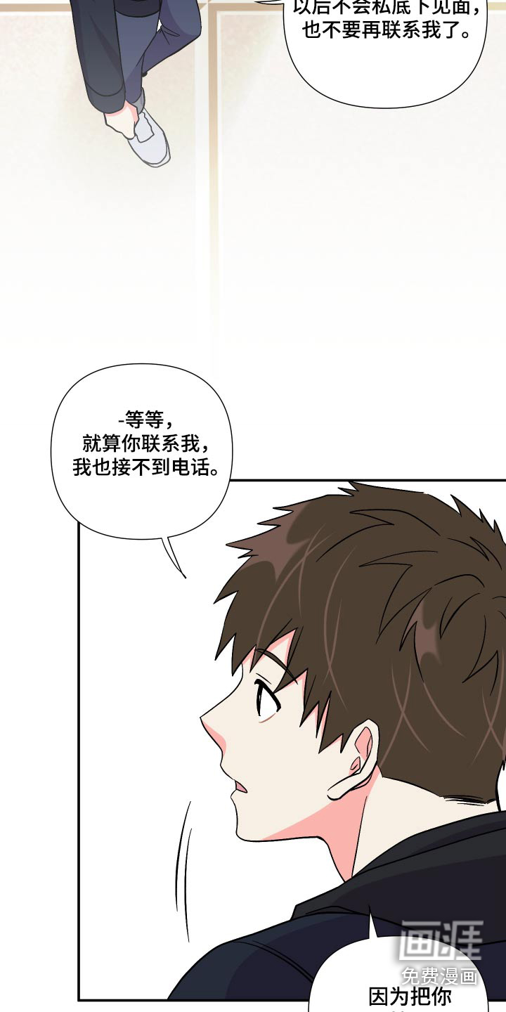 第105话 第28页