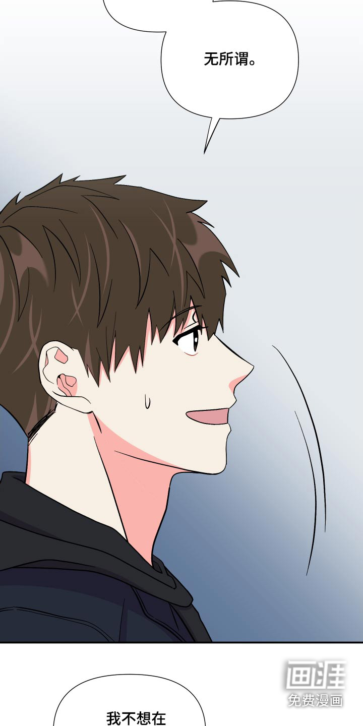 第105话 第25页