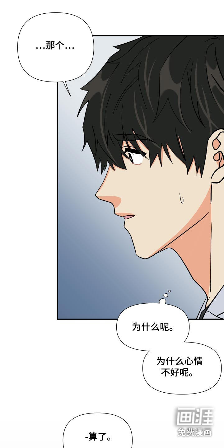 第105话 第24页