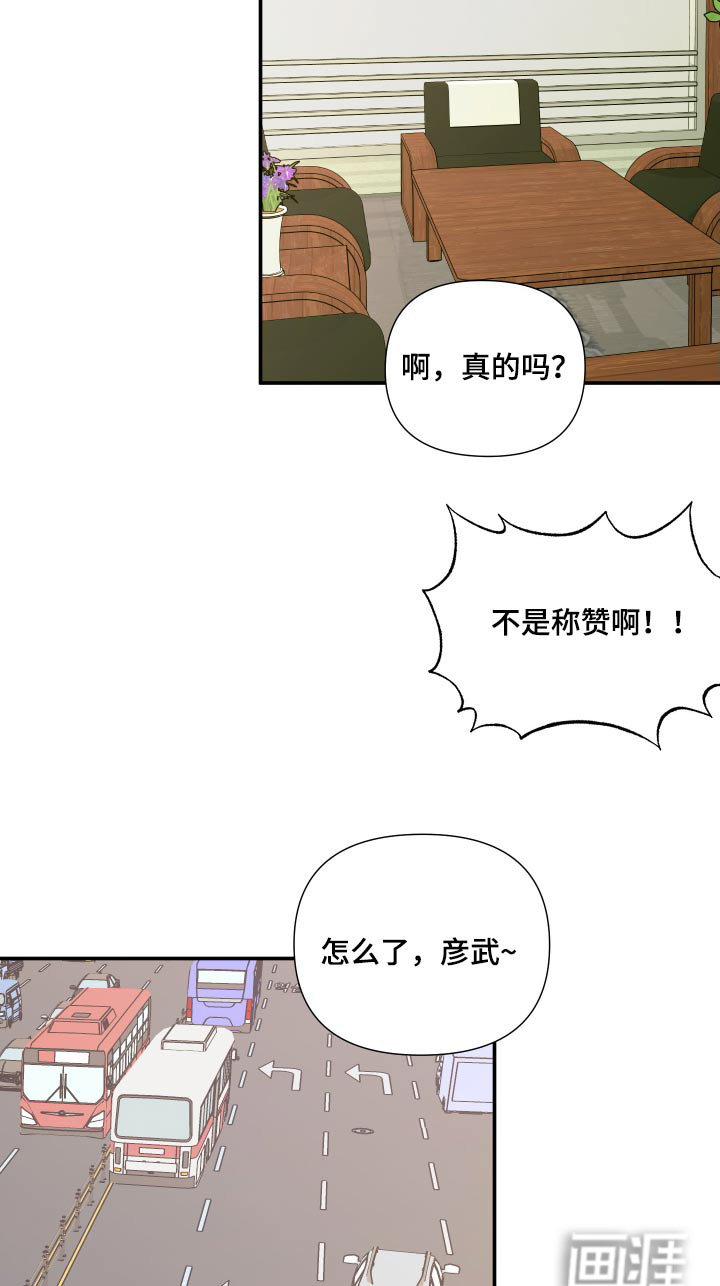 第105话 第5页