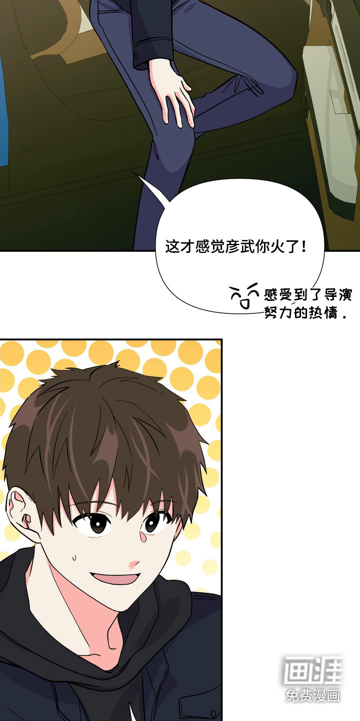 第105话 第11页